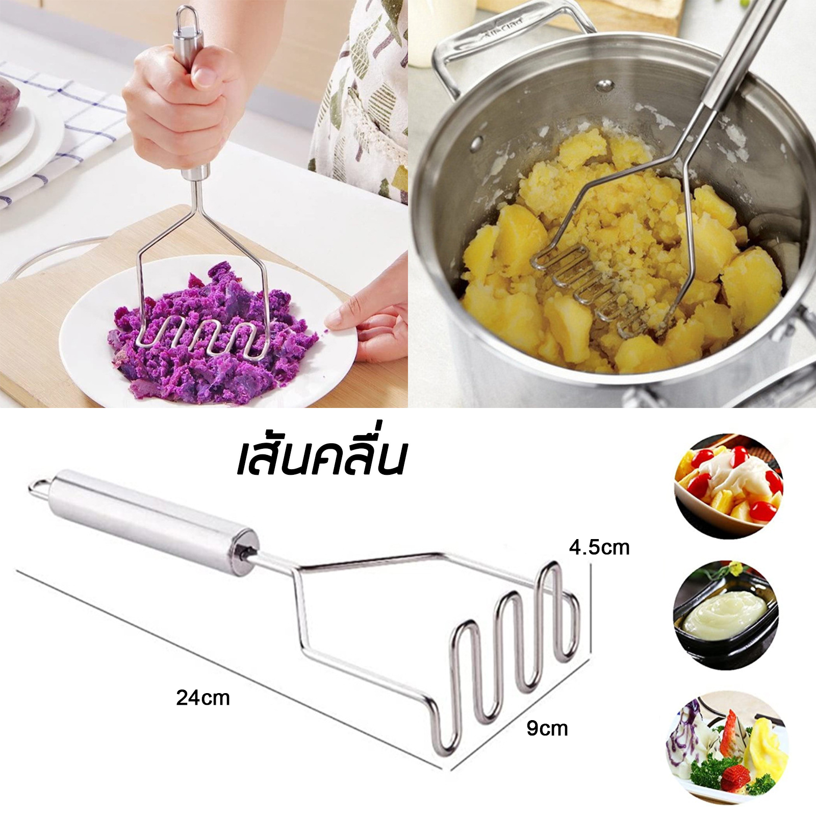 ที่บดมันฝรั่ง สแตนเลส 430 มี 2 รุ่น ฐานกลม / เส้นคลื่น ด้ามสแตนเลส แข็งแรง ทนทาน ใช้งานง่าย