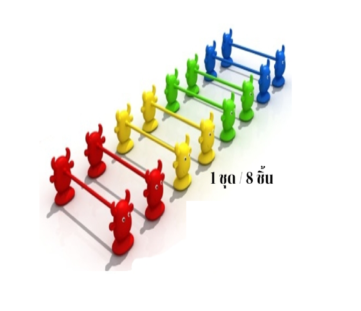 รั้วข้ามวัวน้อย ฝึกการทรงตัว ,ของเล่นเด็ก ของเล่นเสริมพัฒนาการ
