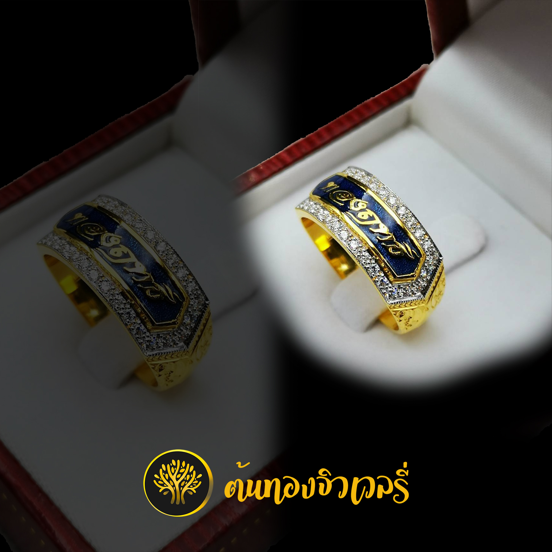 แหวนนามสกุลทอง ลงยาน้ำเงิน ล้อมเพชร