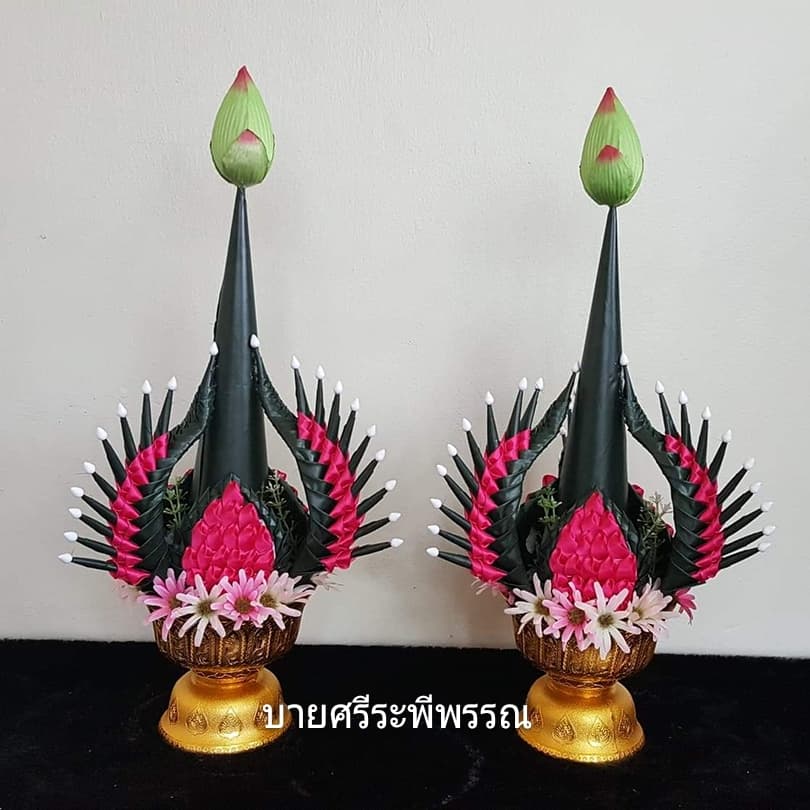 บายศรีปากชาม