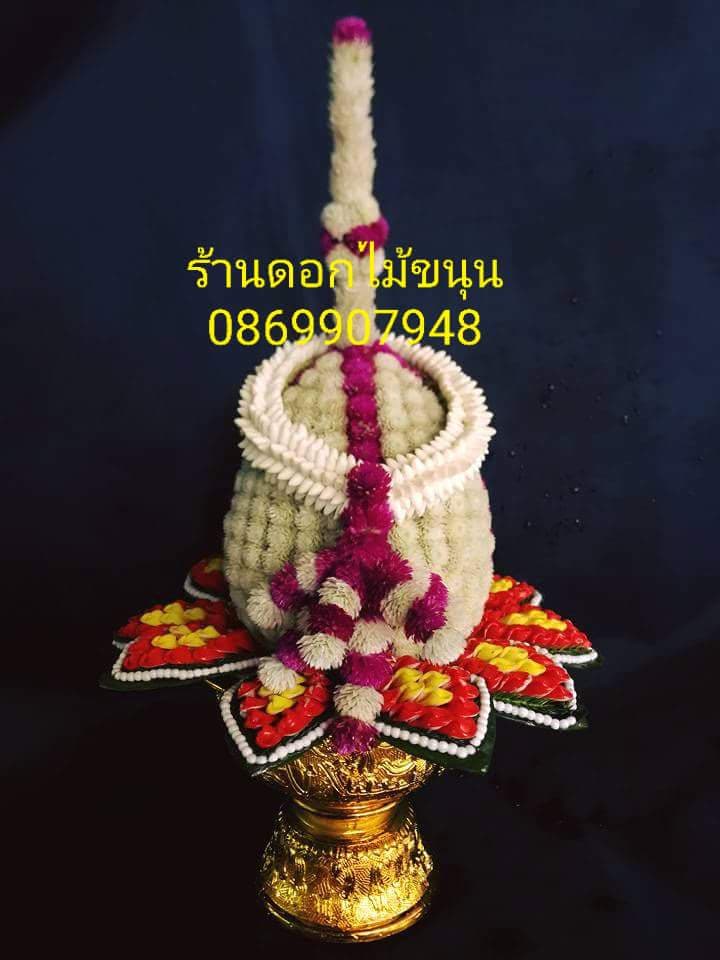 พานพุ่ม