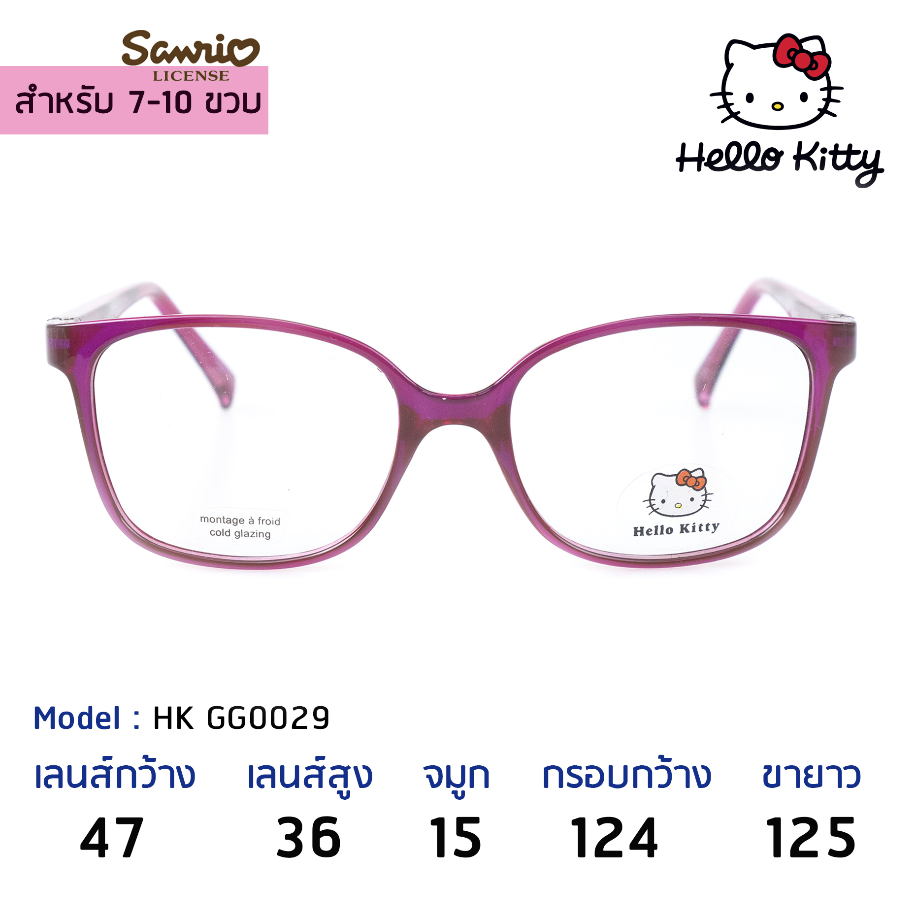 แว่นเด็กคิตตี้ Hello Kitty HK GG0029 Purple