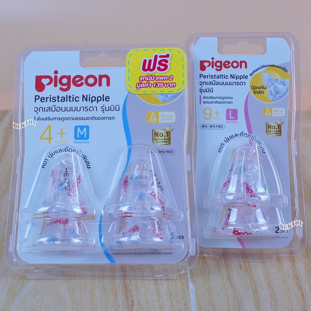 Pigeon พีเจ้น จุกนมเสมือนนมมารดา รุ่น มินิ แพ็ค4 แถม2 ชิ้น