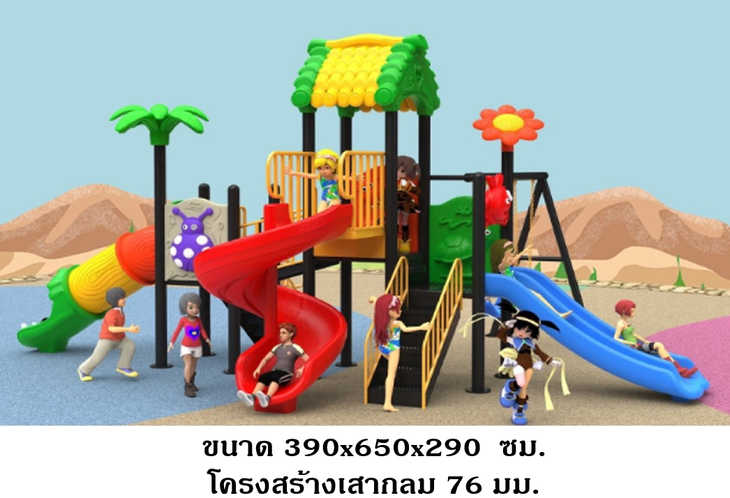 เครื่องเล่นสนามกลางแจ้ง,ชุด บ้านดอกไม้พร้อมชิงช้า สไลเดอร์, กระดานลื่น, ของเล่นเสริมพัฒนาการ, ราคาโรงงาน
