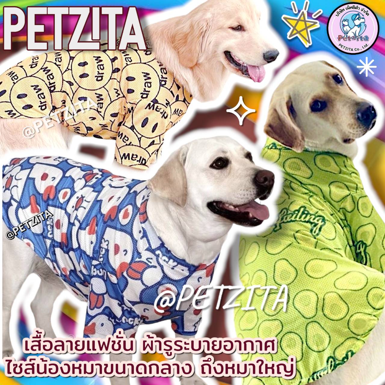 🇹🇭พร้อมส่ง🇹🇭 🐕🦮🐕 BIGSIZE เสื้อ หมาใหญ่ หมาอ้วน ลายแฟชั่นน่ารัก ผ้ารูใส่สบาย FOR สัตว์เลี้ยง สุนัขพันธุ์ใหญ่