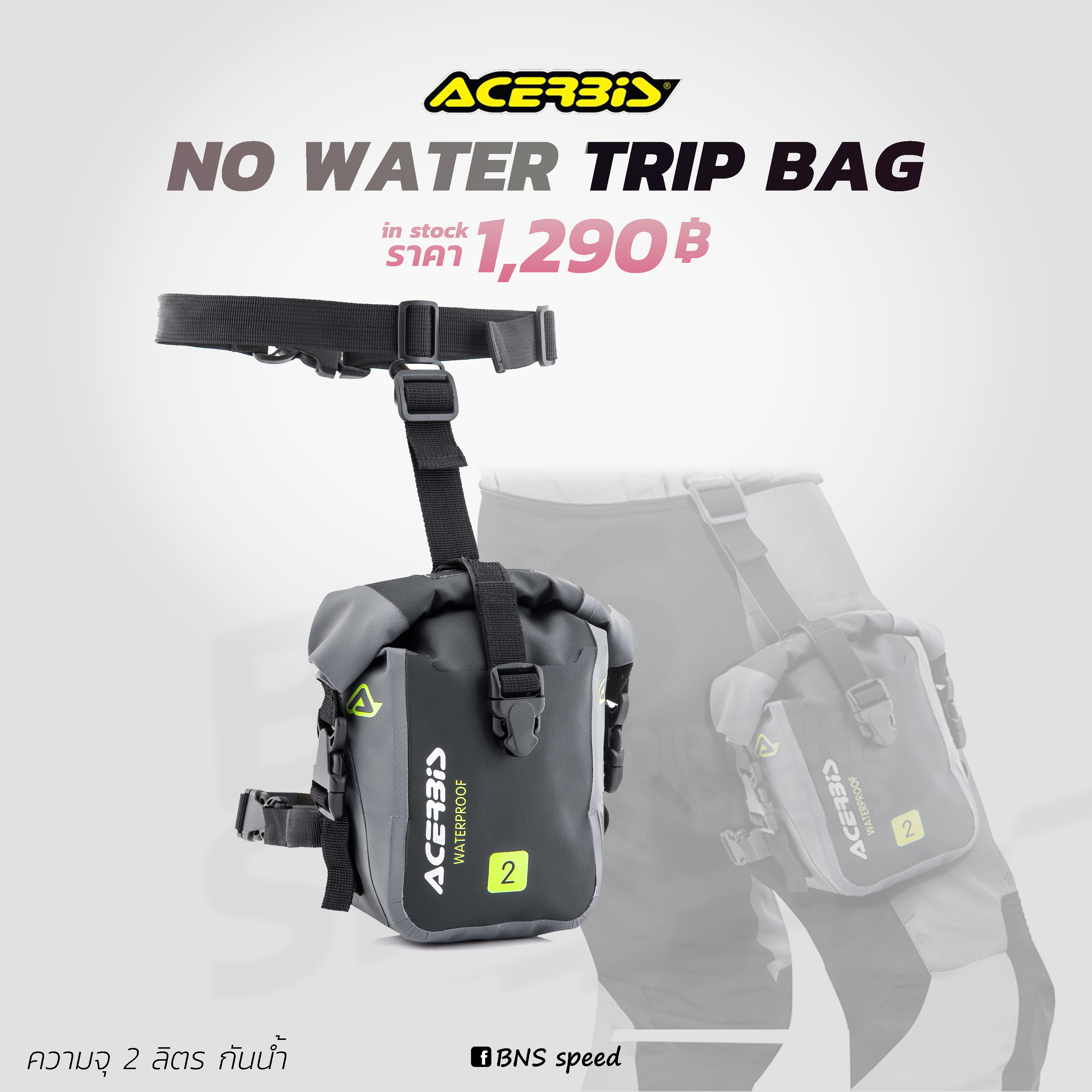 กระเป๋าคาดเอวรัดต้นขา Acerbis No Water Trip Bag 2L