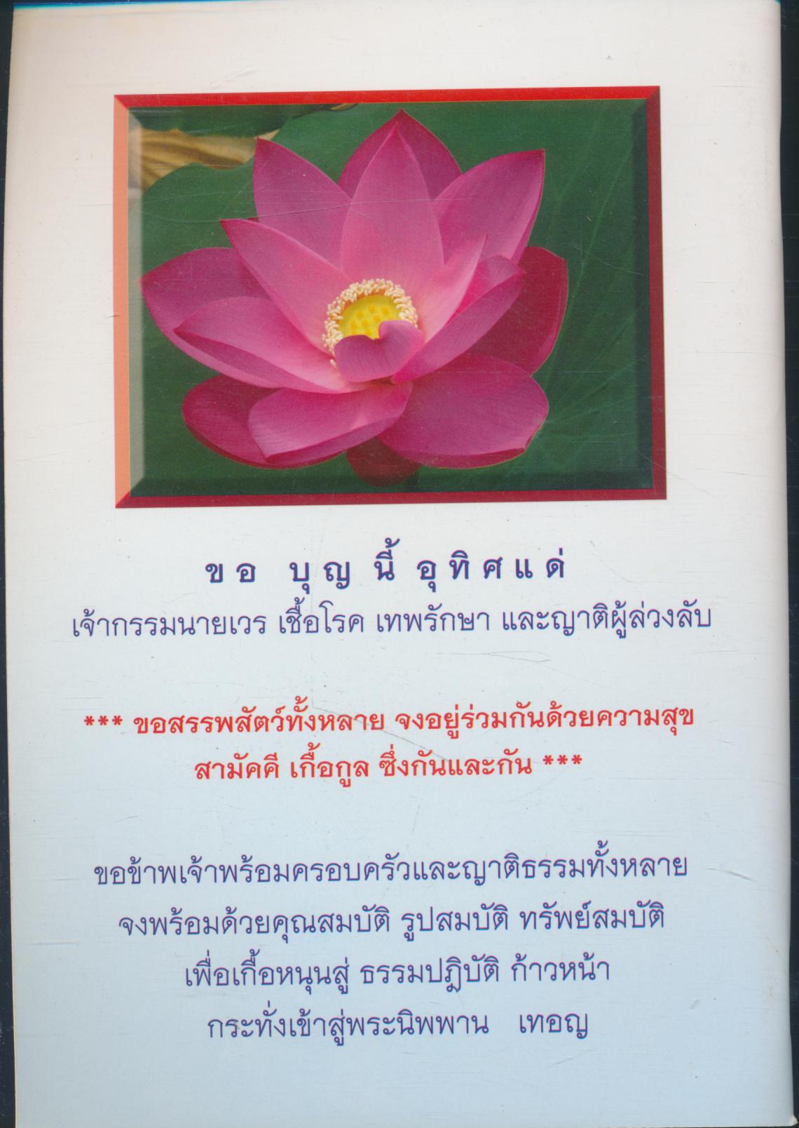 พุทธศาสนา หลักธรรม สัมมาทิฏฐิ