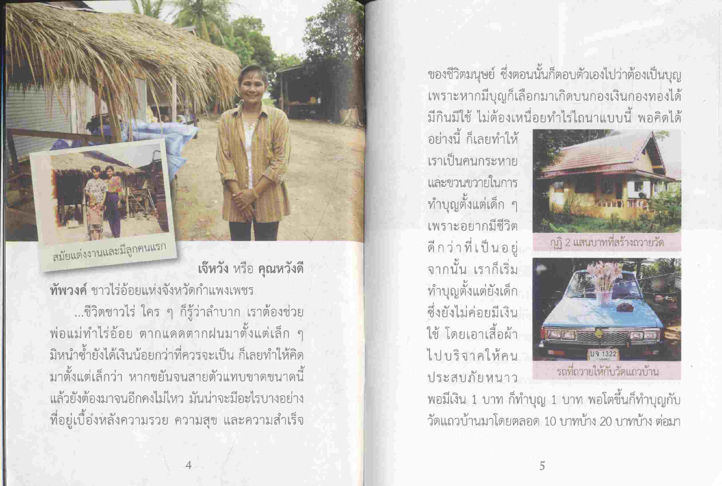 ยาบรรเทาอาการจน