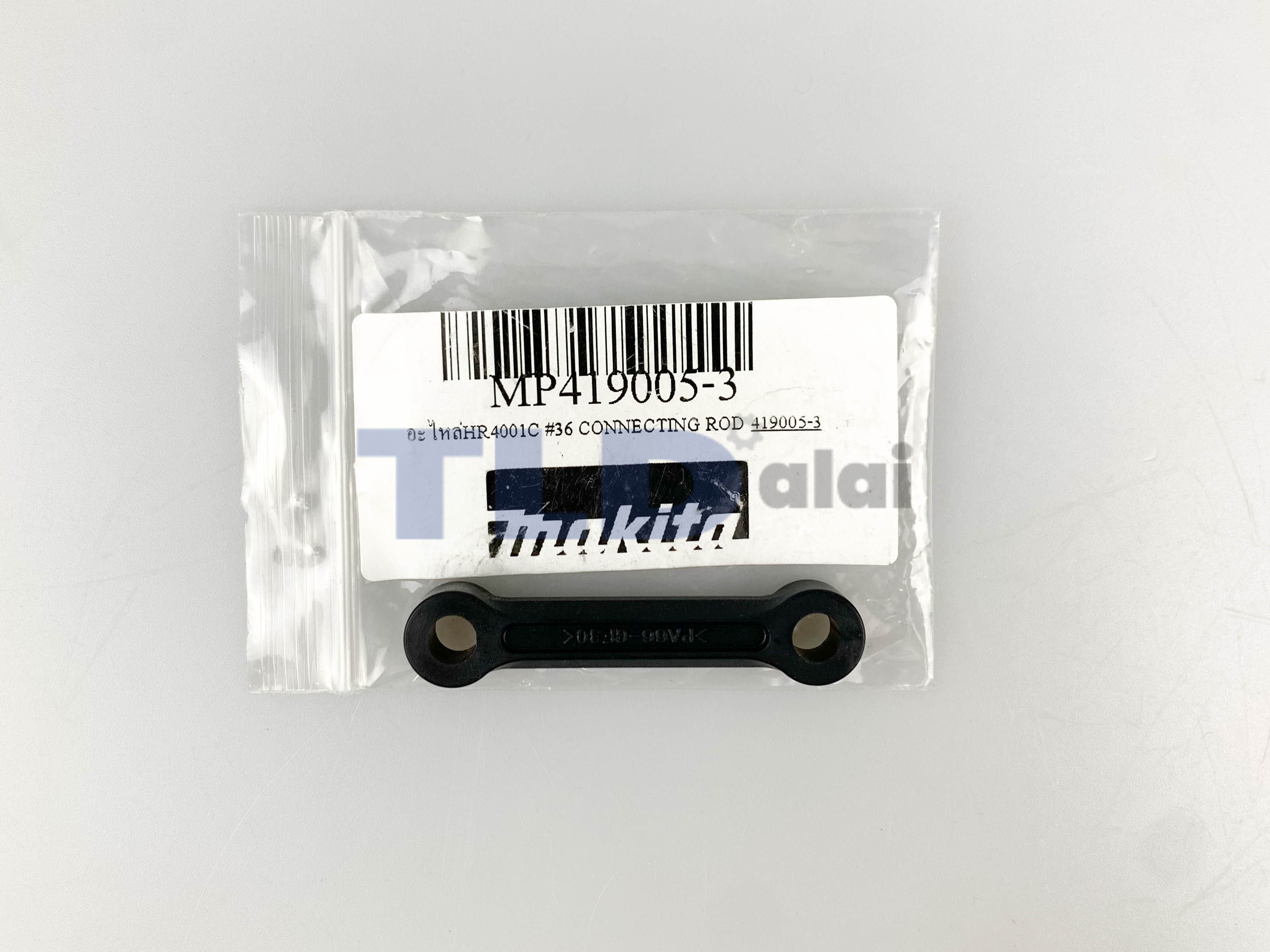 ก้านสูบ (แท้) สว่านเจาะกระแทกโรตารี่ Makita มากีต้า รุ่น HR4001C #36, HR4011C #36 (419005-3) (อะไหล่แท้ 100%) CONNECTING ROD