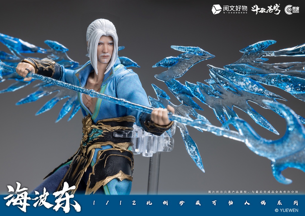 [พร้อมส่ง] Cosmic Creations 1/12 : Battle Through the Heavens - CC9115 : Hai Bodong