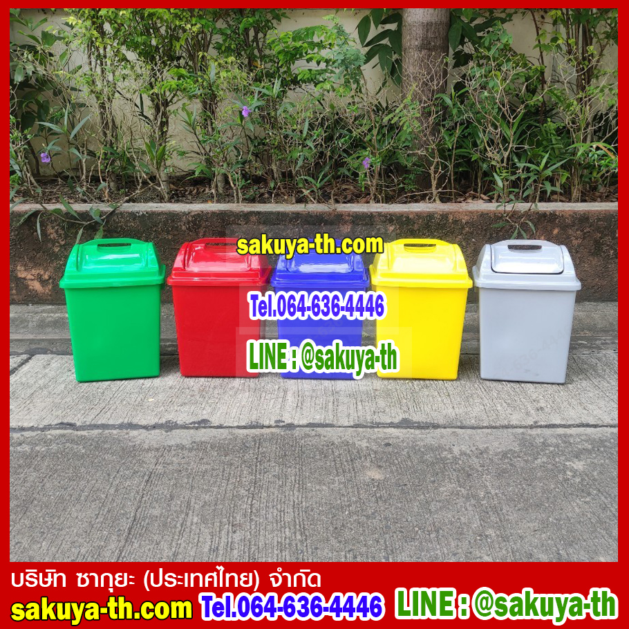 ถังขยะทรงเหลี่ยม ฝาแกว่ง 14 ลิตร