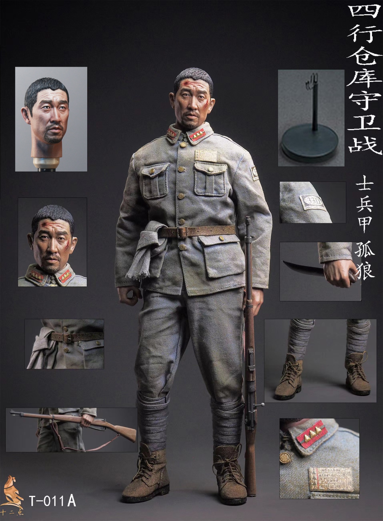 [สั่งจอง]Twelve o'clock 1/6 : War Spirit Four Lines Warehouse Guards Lone Wolf