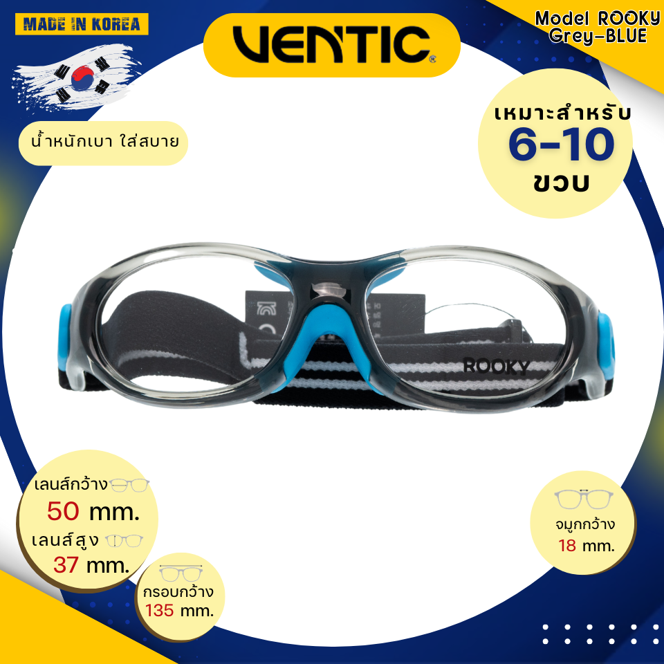กรอบแว่นกีฬา Ventic รุ่น ROOKY Col.Blue