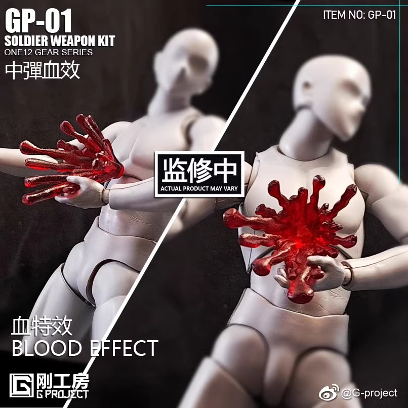 [สั่งจอง] G-PROJECT GP01 1/12 : Weapon pack (for mafex soldier)