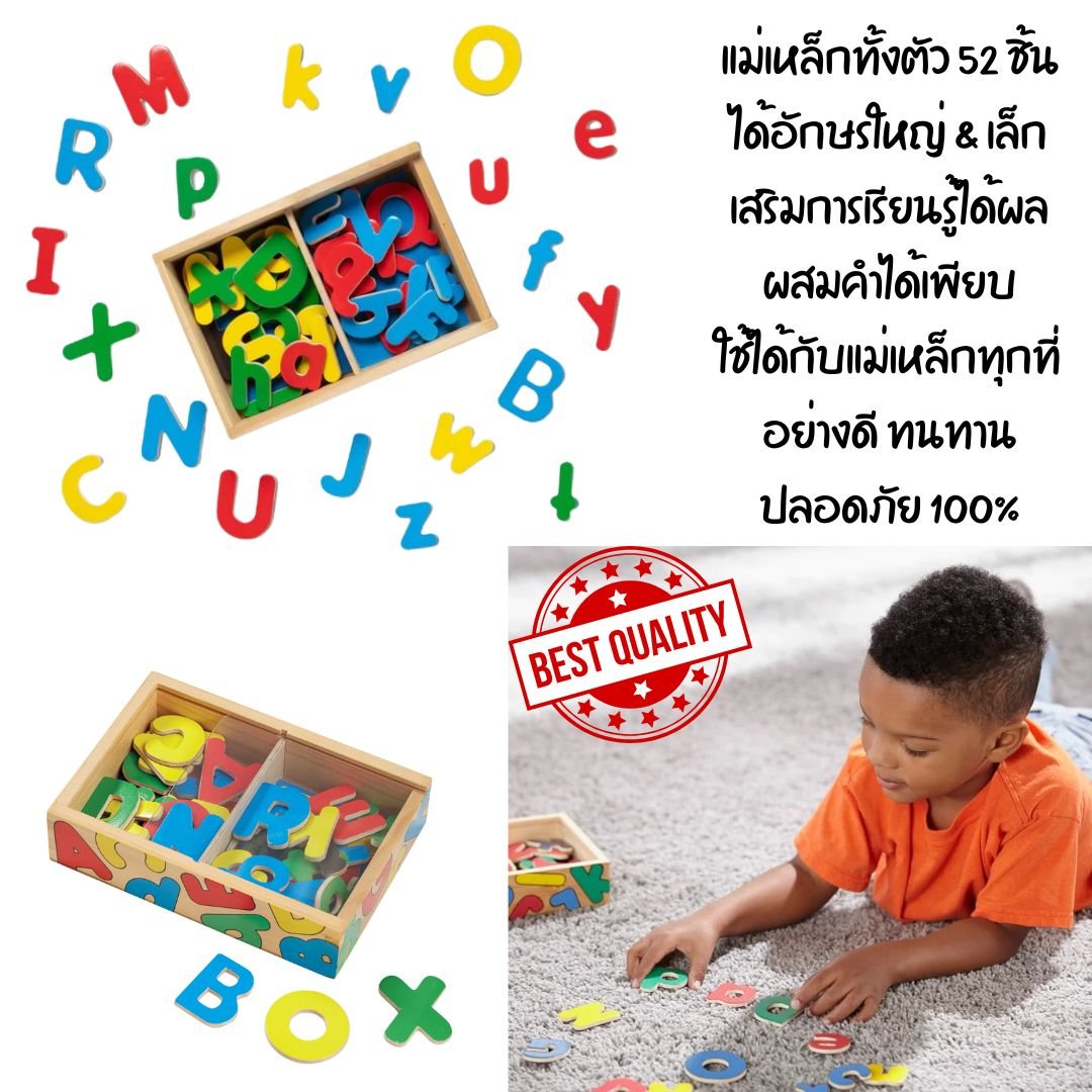 แม่เหล็กตัวอักษร ABC อักษรเล็ก & อักษรใหญ่ รุ่น 0448 Melissa