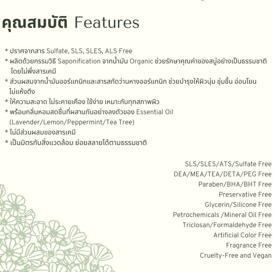 Mamagreen Organic Aloe Vera Liquid Soap สบู่เหลวออร์แกนิกธรรมชาติ สูตรว่านหางจระเข้และถั่วเขียว