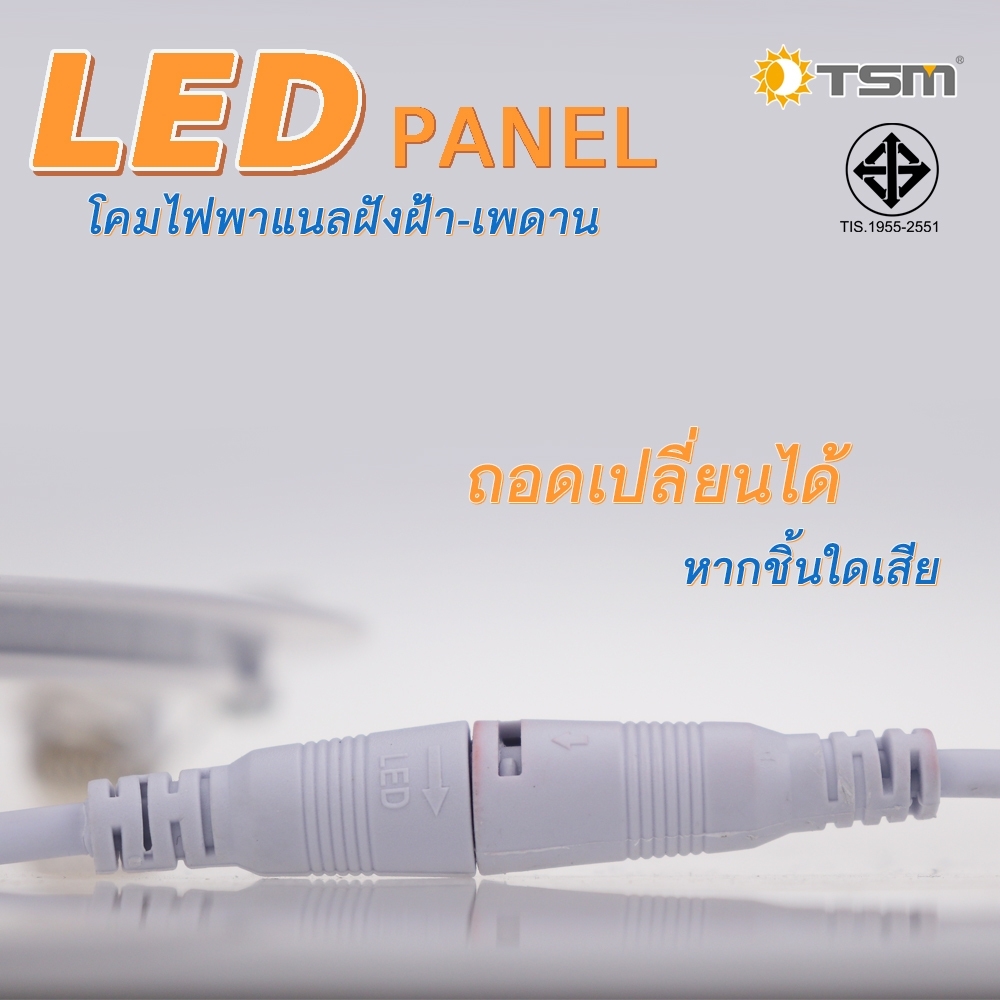 โคมไฟดาวน์ไลท์ LED Downlight Panel ฝังฝ้า ติดฝ้าเพดาน 3W 6W 9W 12W 18W ดาวไลท์ แบบบาง กลม
