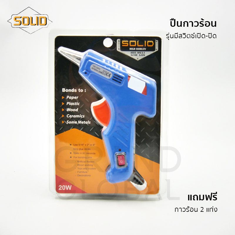 SOLID ปืนกาวร้อน 20W พร้อมกาวร้อน