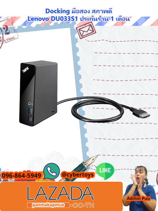 Docking มือสอง สภาพดี Lenovo DU033S1 ประกันร้าน 1 เดือน