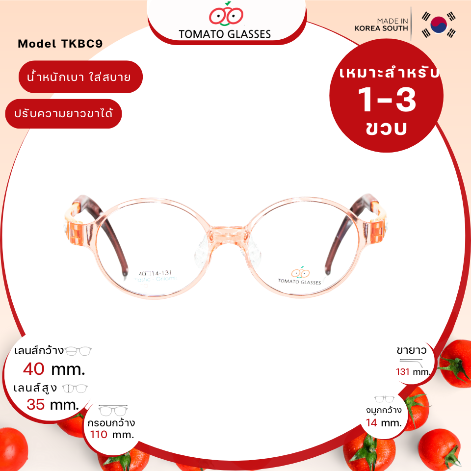 แว่นสายตาเด็กTomato Glasses TKBC9 size 40 Orange