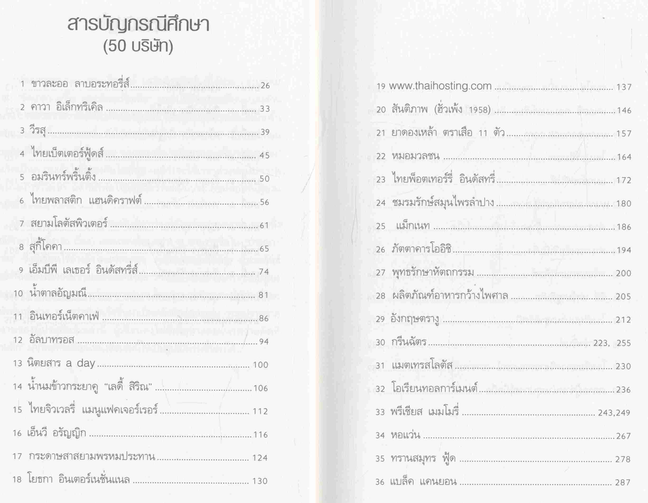 เถ้าแก่ แค่เอื้อม