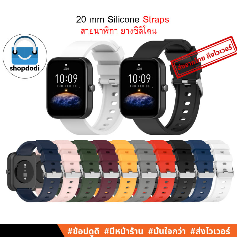 Shopdodi BSB3 สายนาฬิกา 20mm Amazfit Active, Bip 3/ Garmin Vivoactive 5, Venu SQ2 Straps