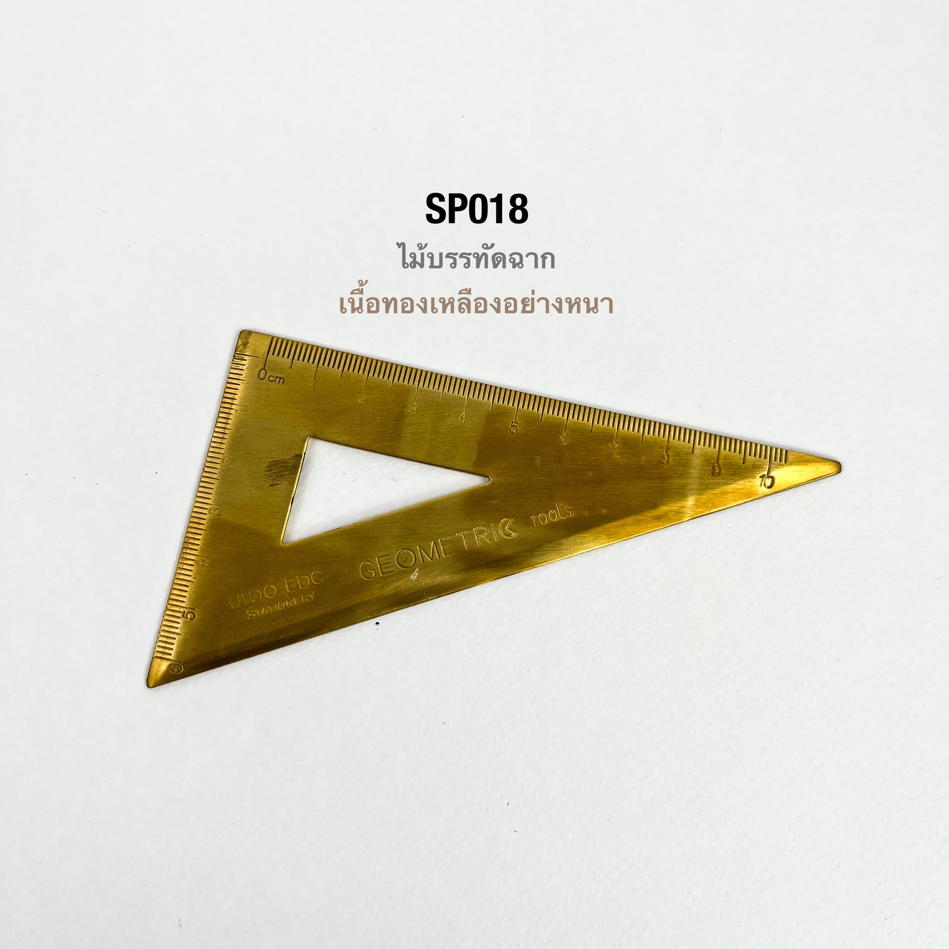 SP018 ไม้บรรทัดฉากสามเหลี่ยมทองเหลือง ขนาดพกพา**ราคาต่อชิ้น**