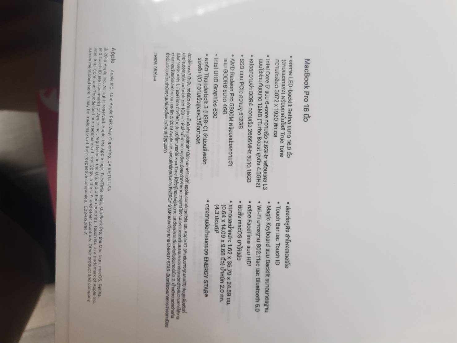 MacBook Pro (16 นิ้ว 2019)