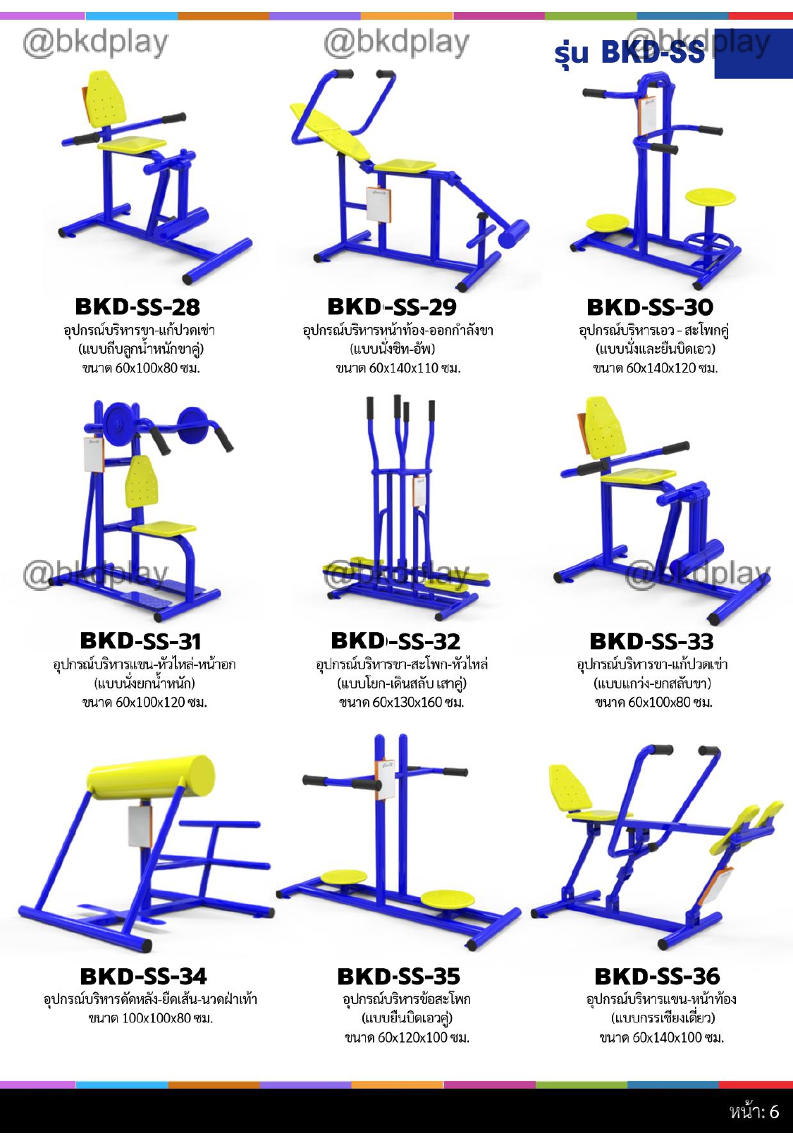 cattalog แคตตาล็อกเครื่องออกกำลังกายกลางแจ้ง เหล็กท่อดำ สั่งทำตามสีที่ต้องการได้ อุปกรณ์ออกกำลังกาย สนามกีฬา สนามเด็กเล่น รับผลิตเครื่องออกกำลังกายผู้ใหญ่