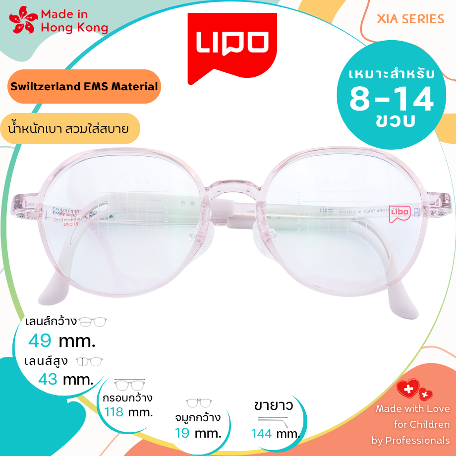 แว่นตาเด็ก LIPO รุ่น XIA 010 Col.1QPP