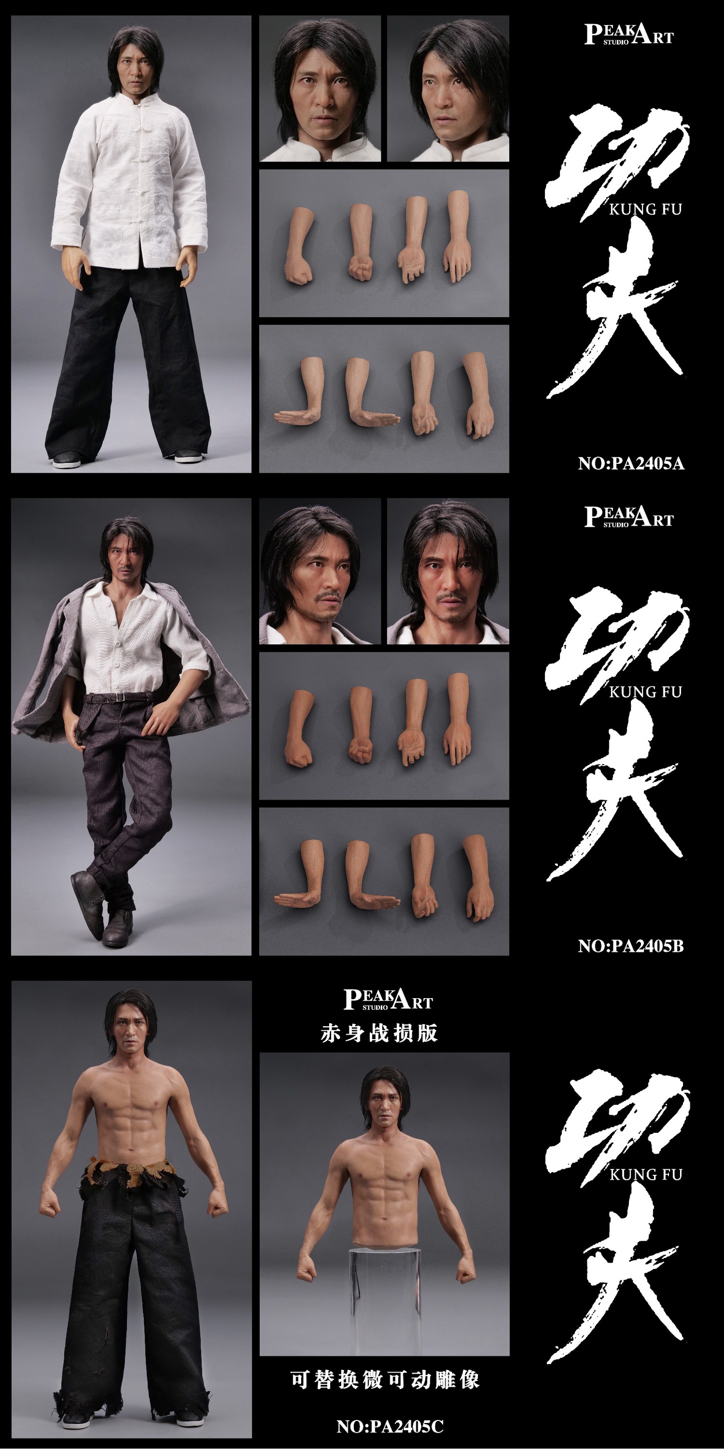 [สั่งจอง] PEAKART STUDIO 1/6 : Silicone Movable Series Customized Version