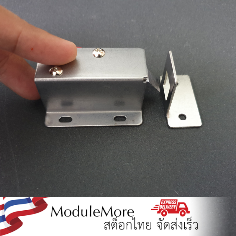 กลอนแม่เหล็กไฟฟ้าแบบปกติเปิด (แถมตัว L) 12v โซลินอยด์ล็อค Solenoid lock LY-03 magnetic door lock 12V 0.3A electric bolt lock