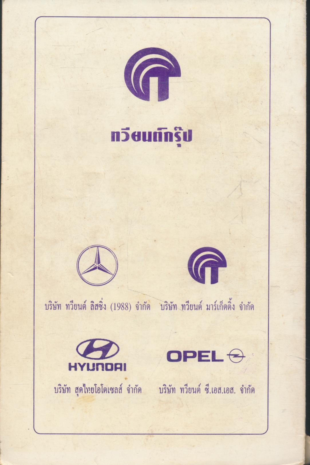 ลัทธิชาตินิยม กับ สมเด็จพระนเรศวรมหาราช เทพเจ้าแห่งความรักชาติของคนไทย