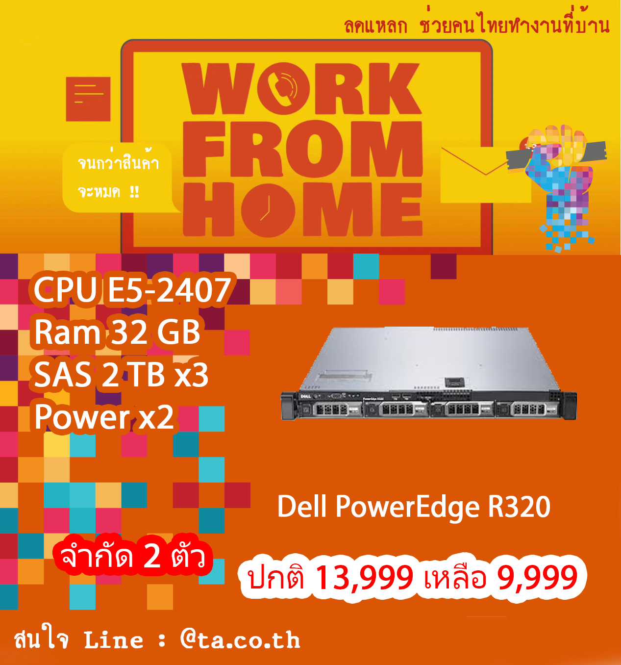 Server Dell PowerEdge R320 CPU E5-2407