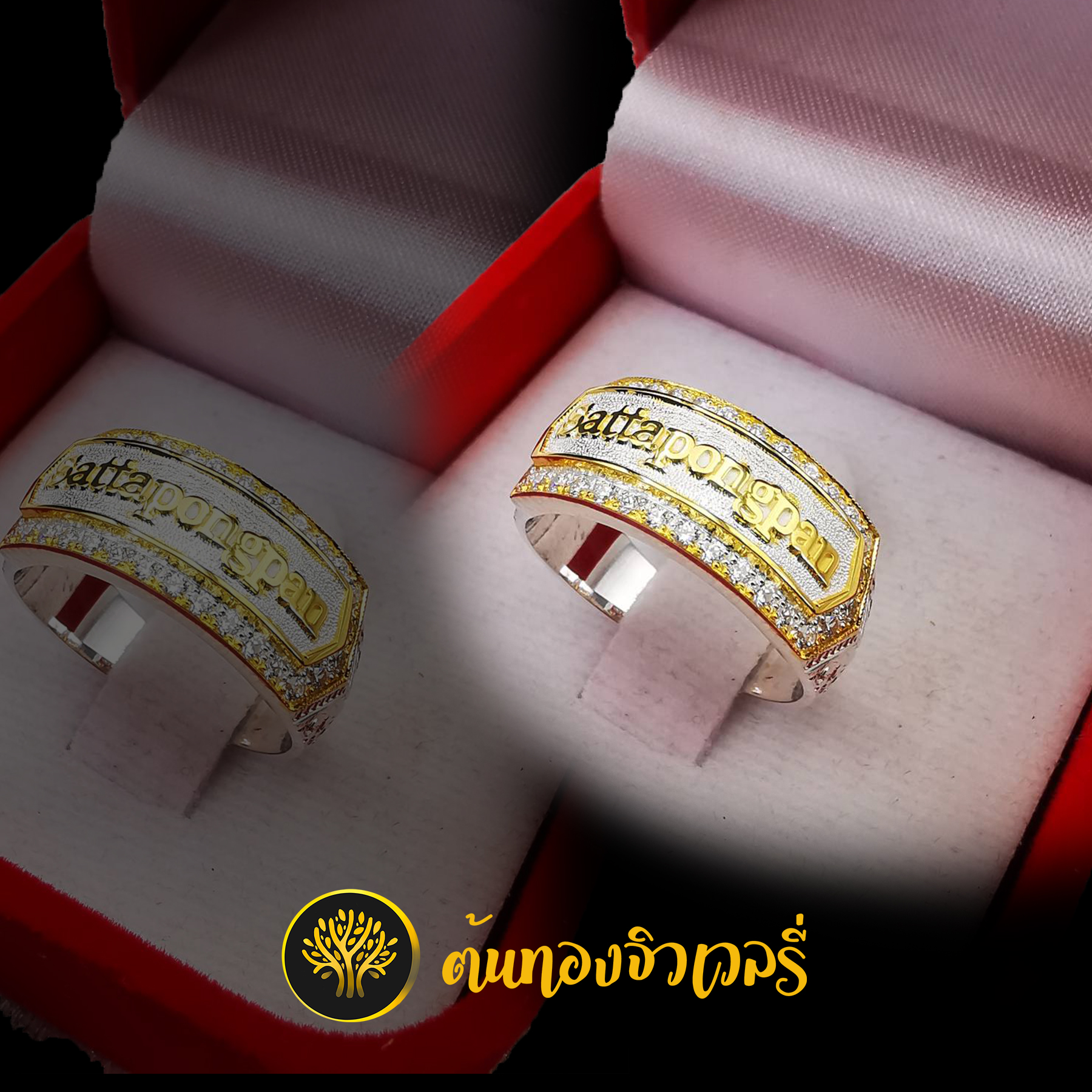 แหวนนามสกุลเงิน ไม่ลงยา ตัวอักษรทอง สวยอีกแล้วครับ