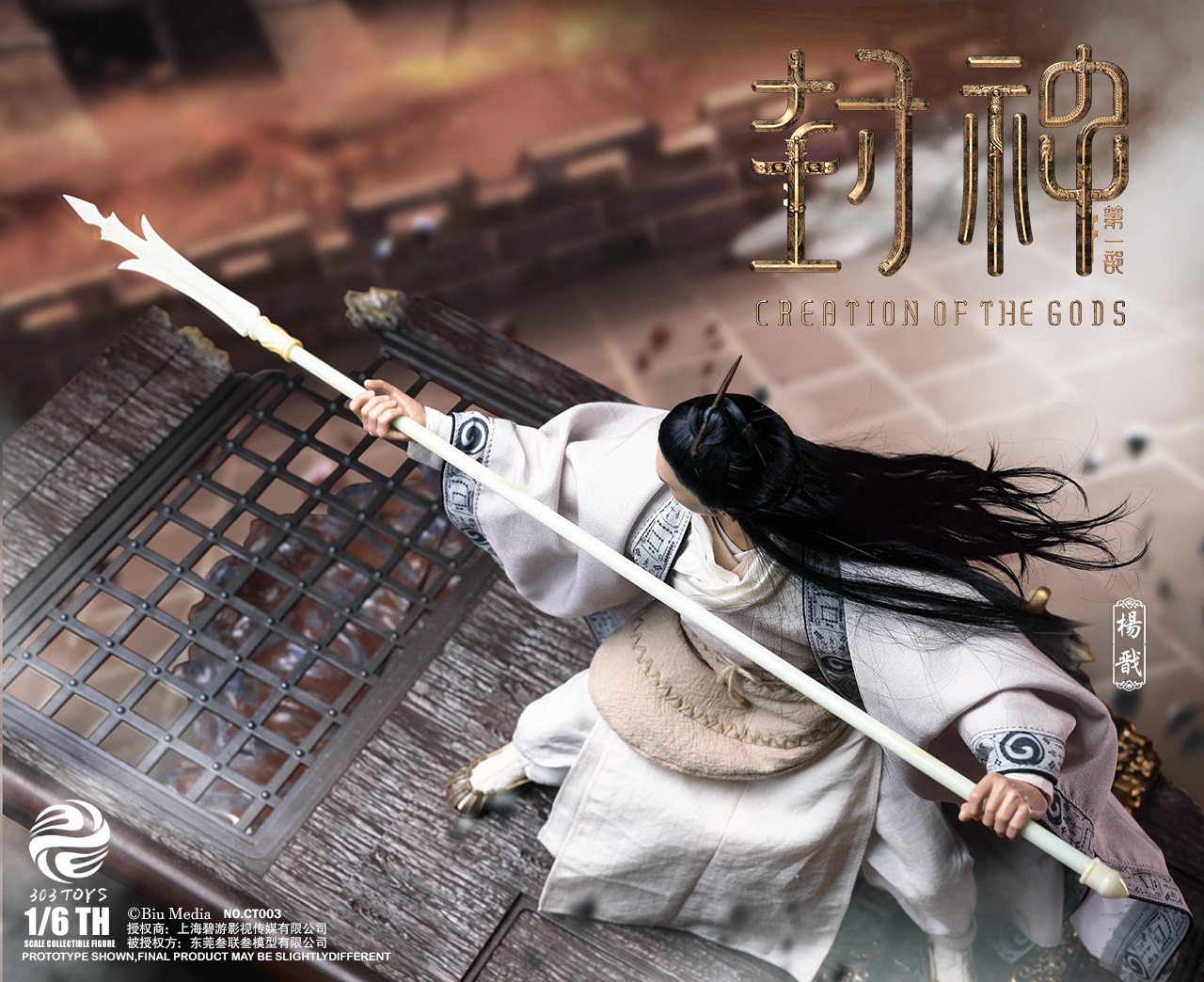 [สั่งจอง] 303TOYS 1/6 CREATION OF THE GOD KINGDOM OF STORMS