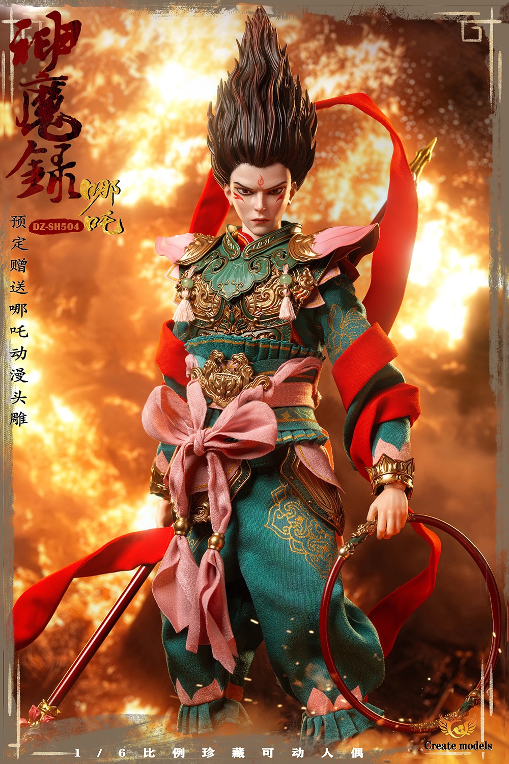 [สั่งจอง]Createmodels DZ-SH504 1/6 : [Gods and Demons] Series - Nezha