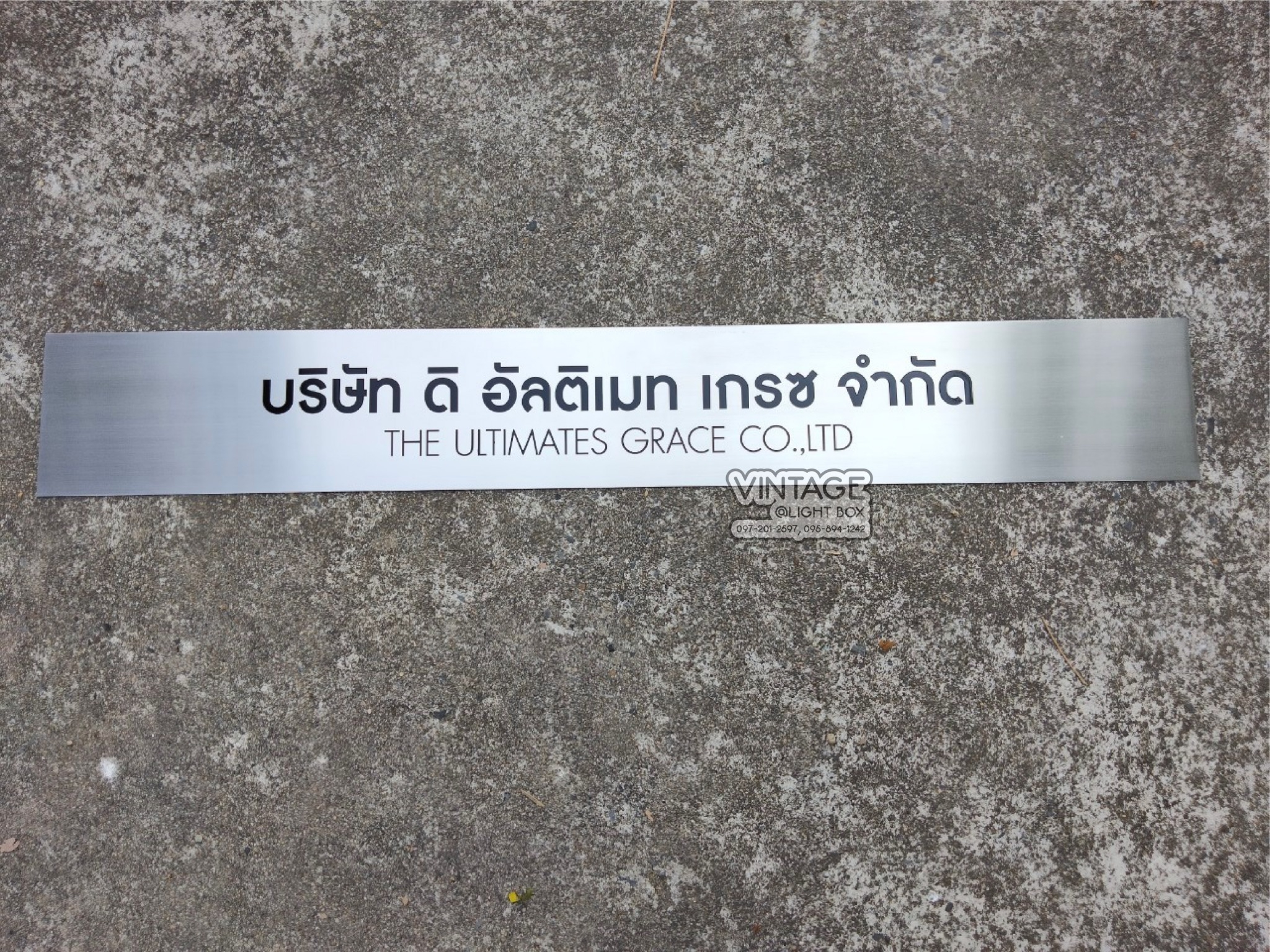ป้ายกัดกรด