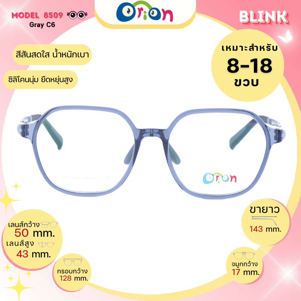 Orion (BLINK) Size 50 | 8509 Gray C6