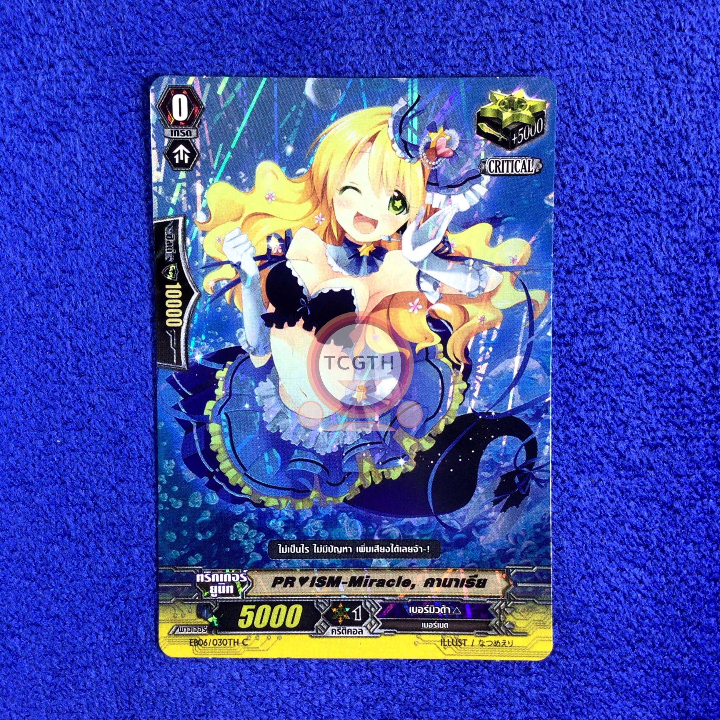 PRISM-Miracle, คานาเรีย