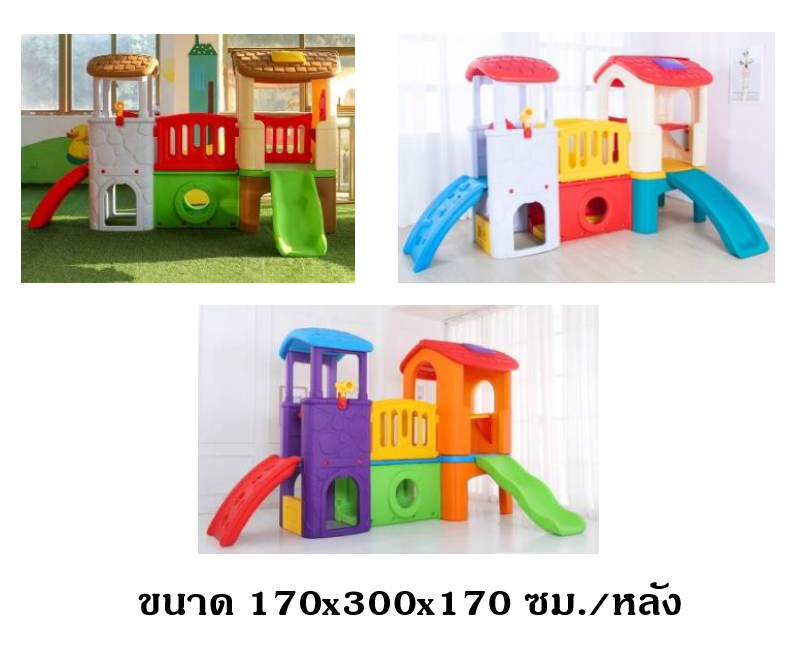 บ้านน้อยคุณหนู 2 ป้อม ราคาต่อ1หลัง ราคาเท่ากัน,สไลเดอร์,กระดานลื่นเด็ก,เครื่องเล่นสนามกลางแจ้ง-ในร่ม ของเล่นเด็ก พร้อมส่ง