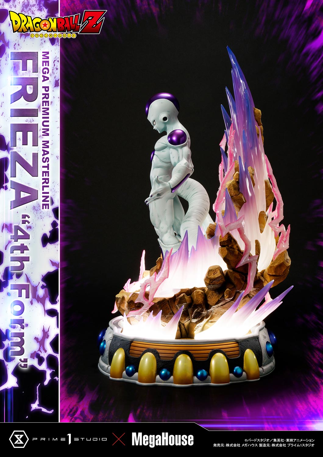 [สั่งจอง]Prime 1 Studio MPMDBZ-03: Frieza 4th Form (Dragon Ball Z)