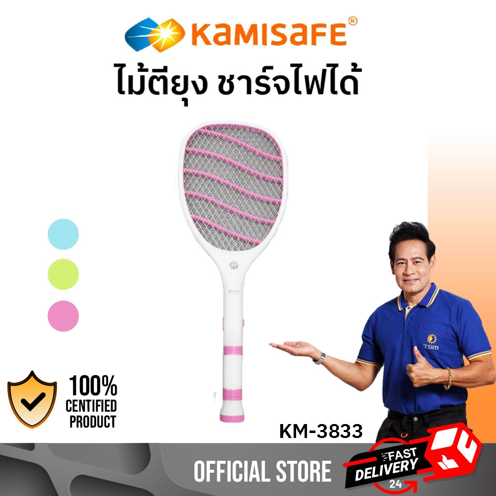 ไม้ตียุงไฟฟ้า ไม้ช็อตยุงไฟฟ้า รุ่น Kamisafe KM-3833 พร้อมไฟฉาย Led ทนทาน คุณภาพสูง ชาร์จไฟบ้าน