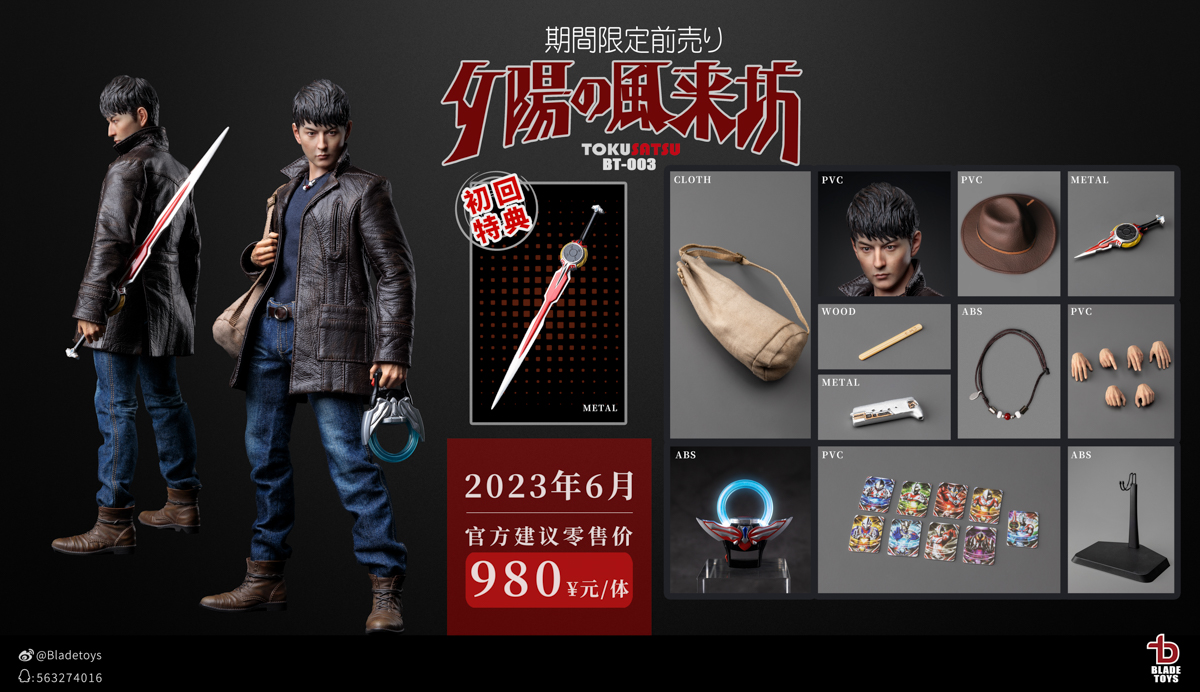 [พร้อมส่ง]BLADE TOYS BT-003 1/6 : The vagrant in the sunset