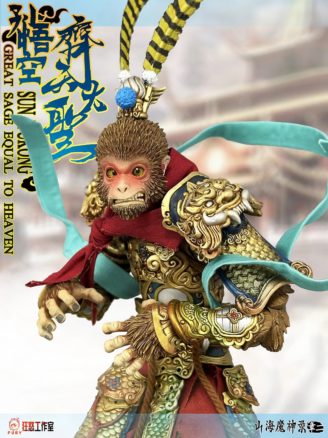 [สั่งจอง] Fury Toys 1/12 : The Monkey King Sun Wukong