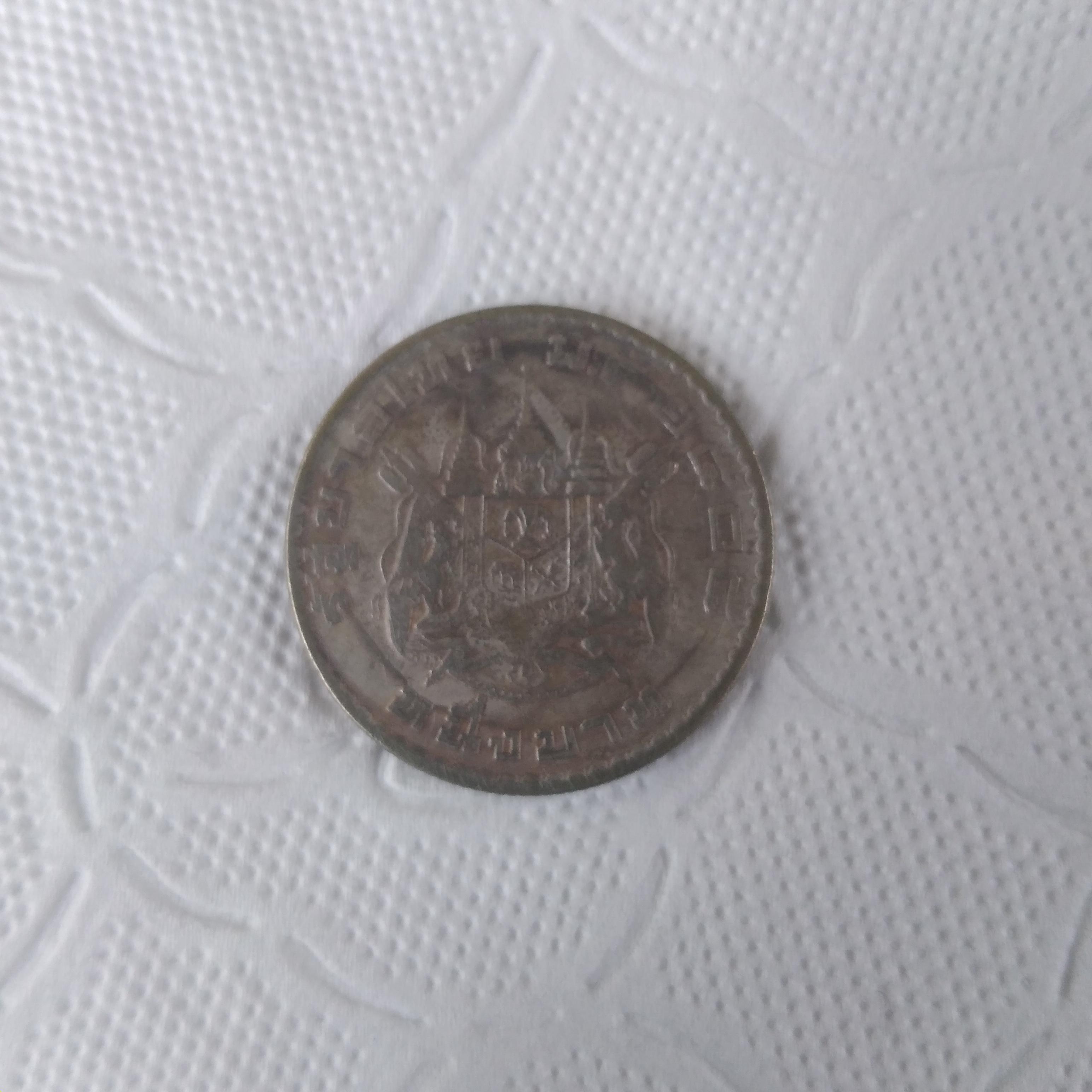 เหรียญ กษาปณ์ หนึ่งบาท ภูมิพล อดุลยเดช รัชกาลที่9 รัฐบาลไทย พ.ศ.2505