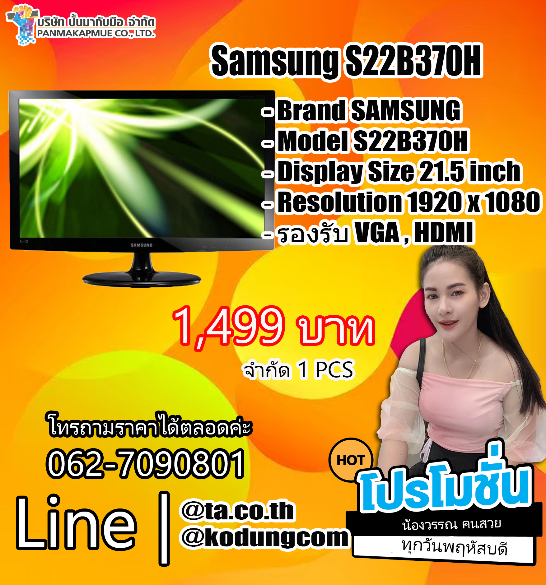 จอคอม Monitor Samsung S22B370H 22-inch