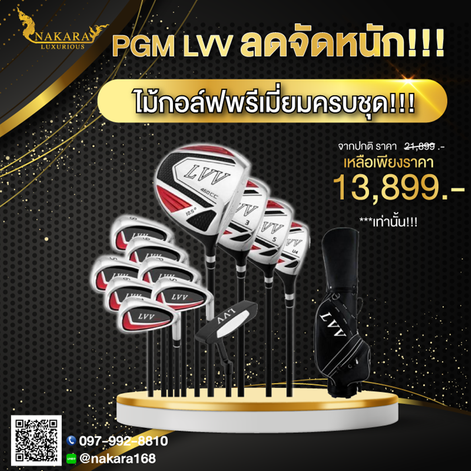ไม้กอล์ฟคุณภาพจากแบรนด์ PGM รุ่น LVV ครบชุดพร้อมถุงกอล์ฟ