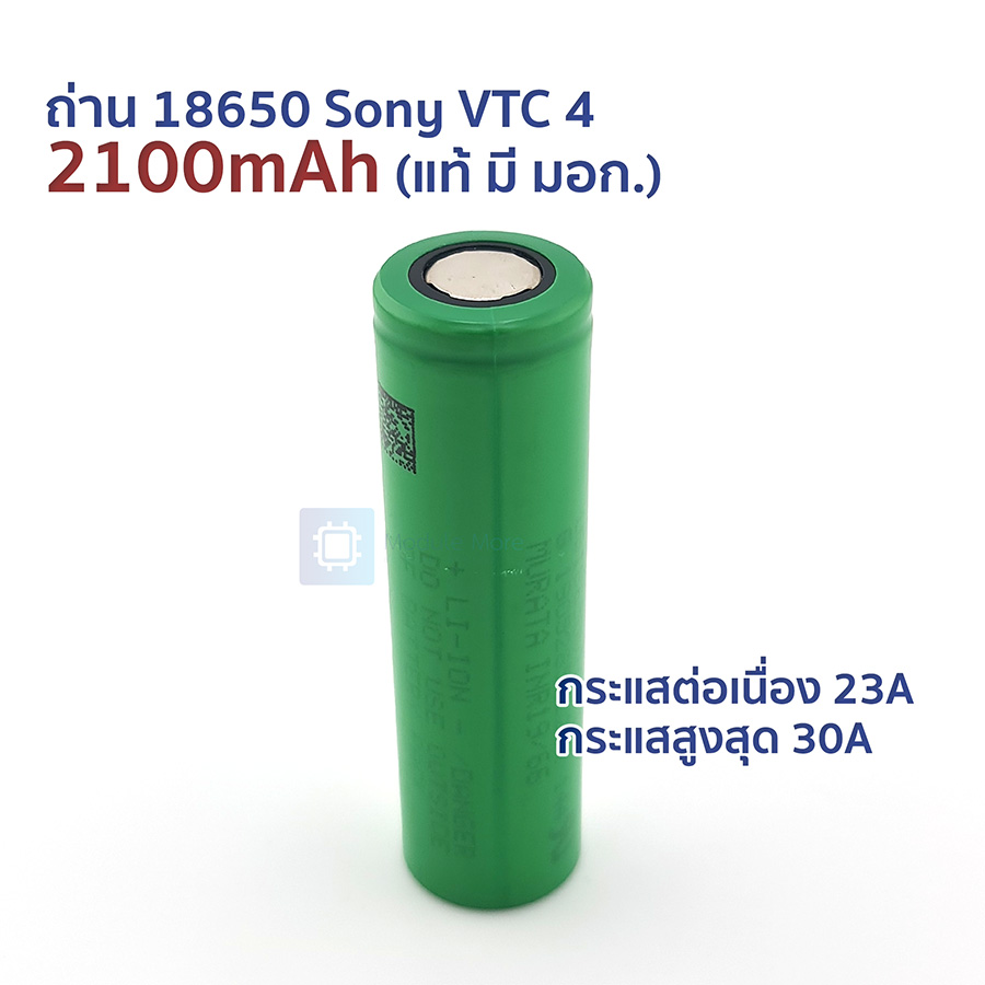 ถ่าน 18650 Sony VTC 4 2100mAh (แท้ มี มอก.)