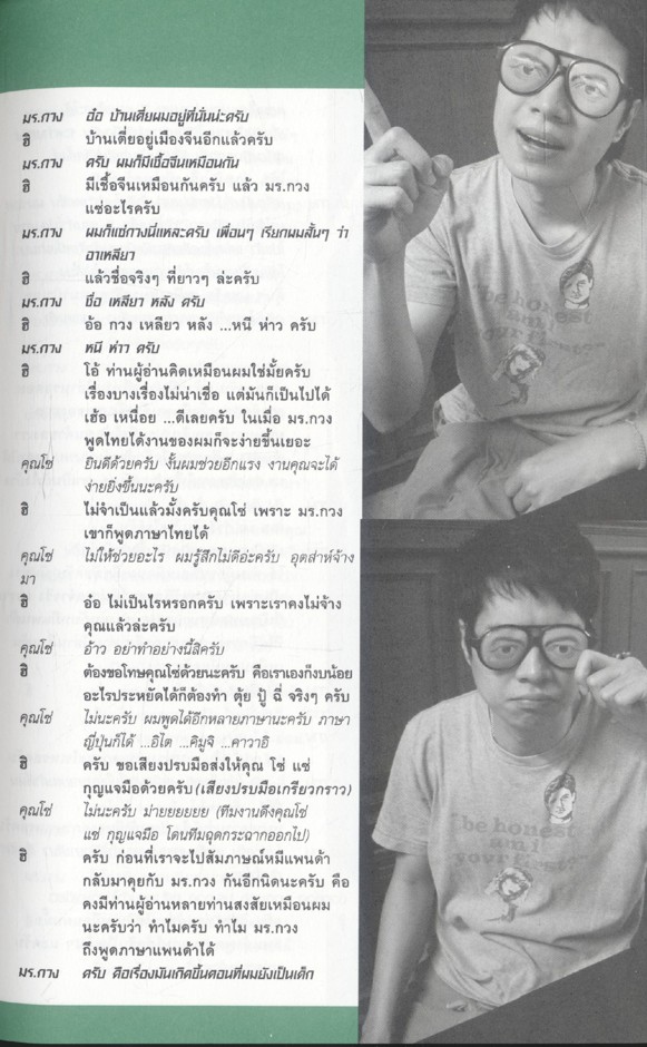 ฮิกาซีน